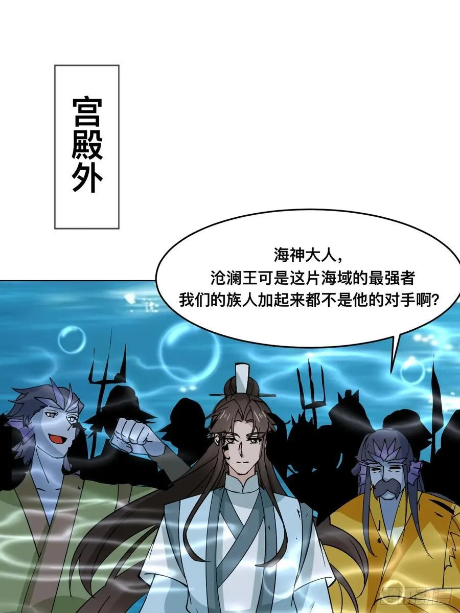 第211话 天阶之下 第36页