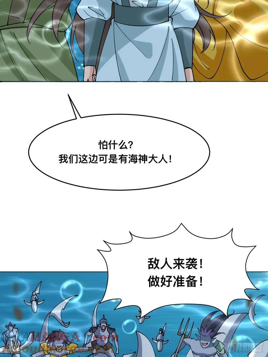 第211话 天阶之下 第37页