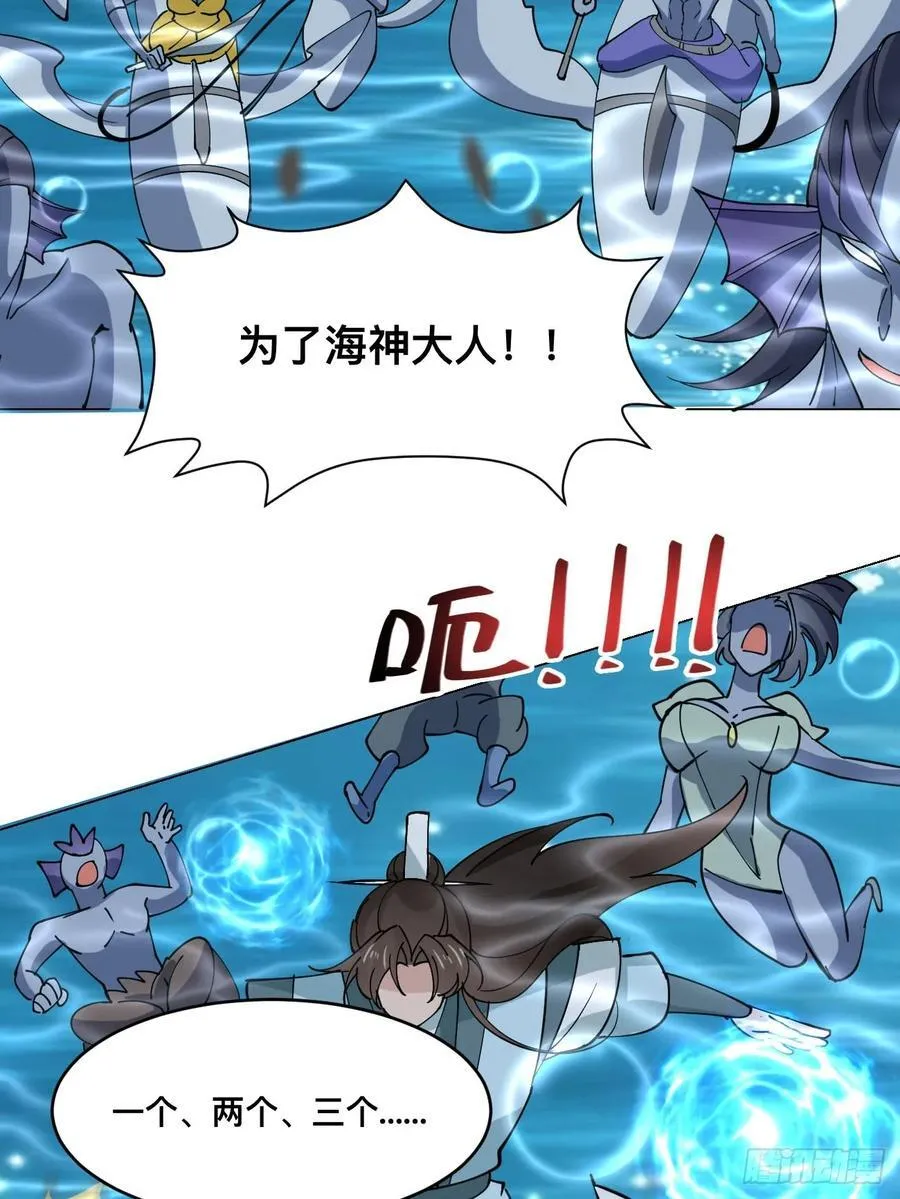 第211话 天阶之下 第38页