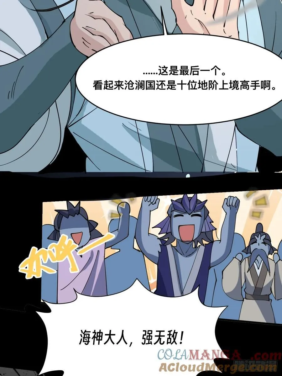 第211话 天阶之下 第40页