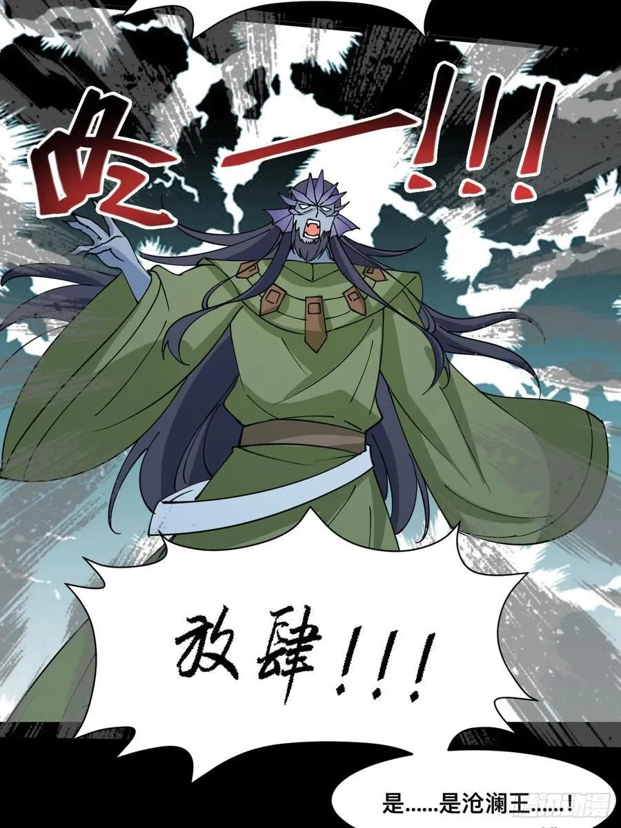 第211话 天阶之下 第41页