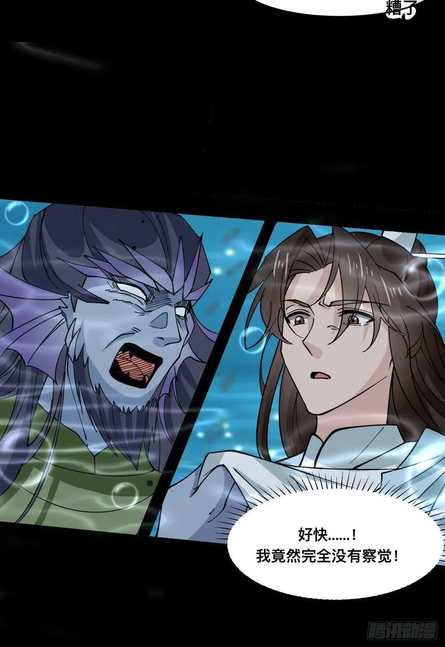 第211话 天阶之下 第42页