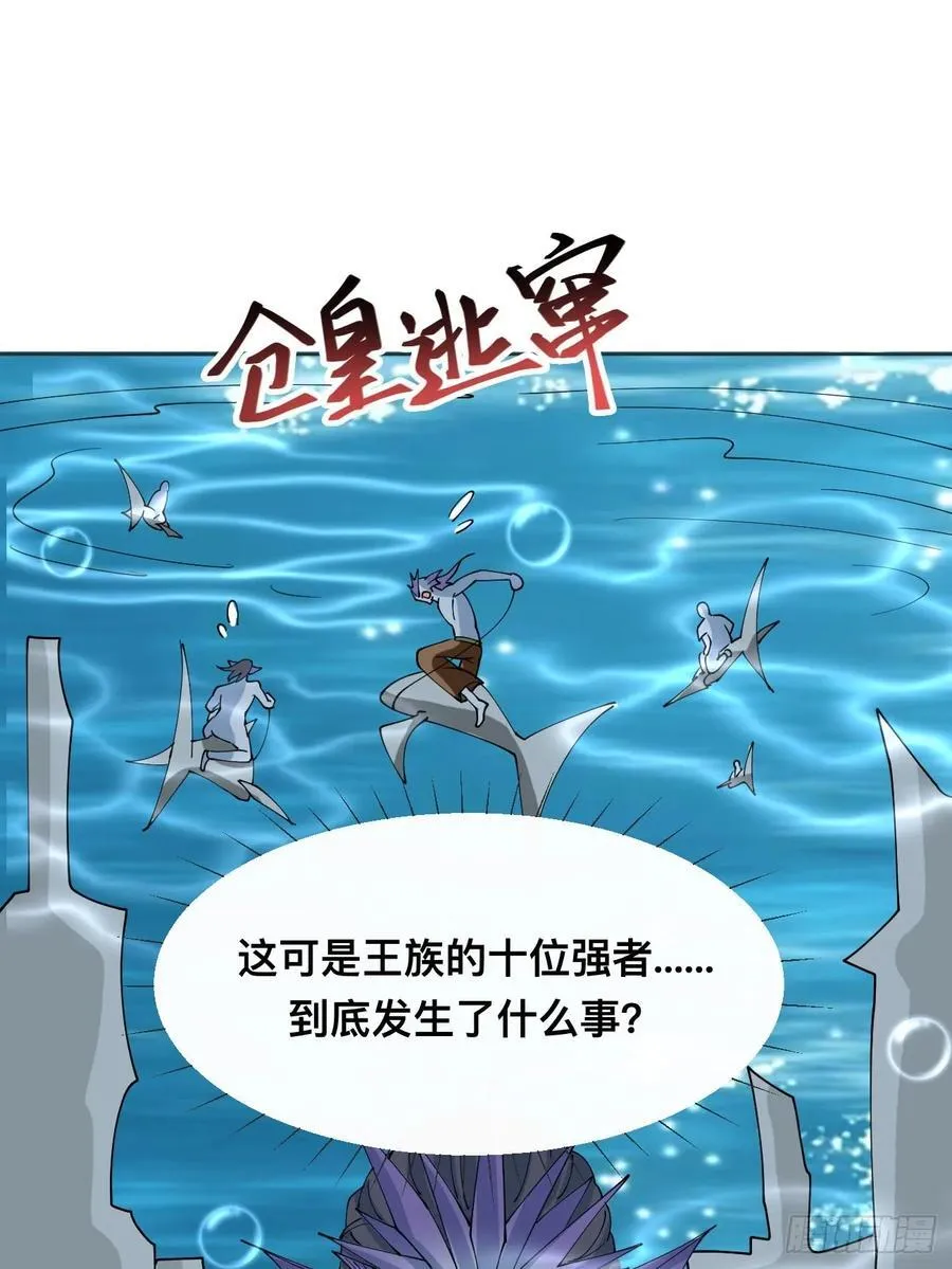 第212话 我全都要 第2页