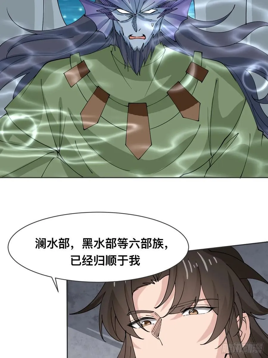 第212话 我全都要 第3页