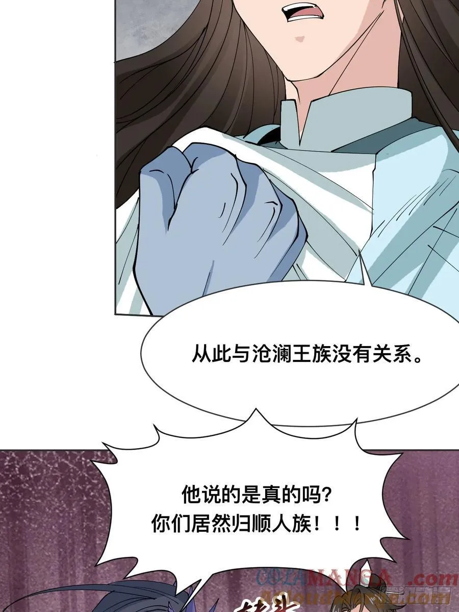 第212话 我全都要 第4页
