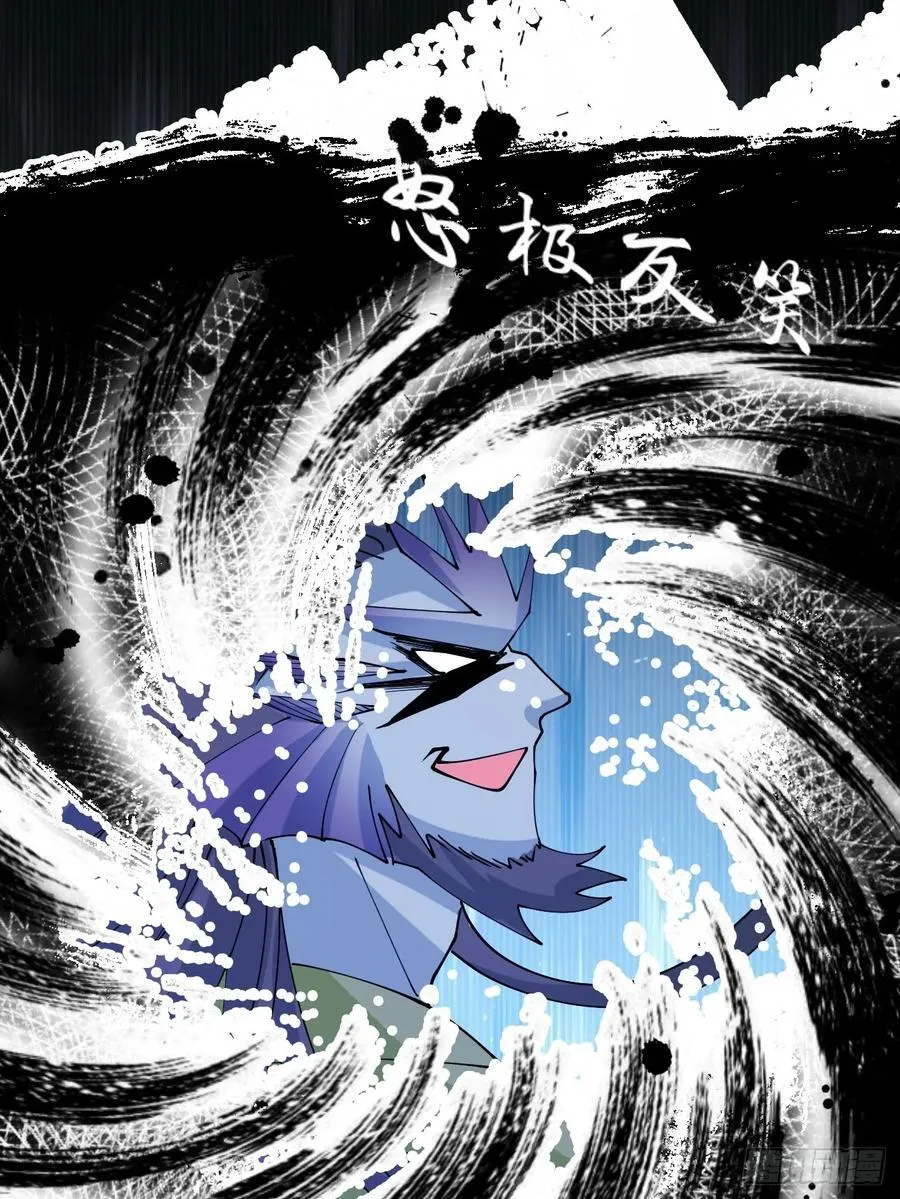 第212话 我全都要 第8页