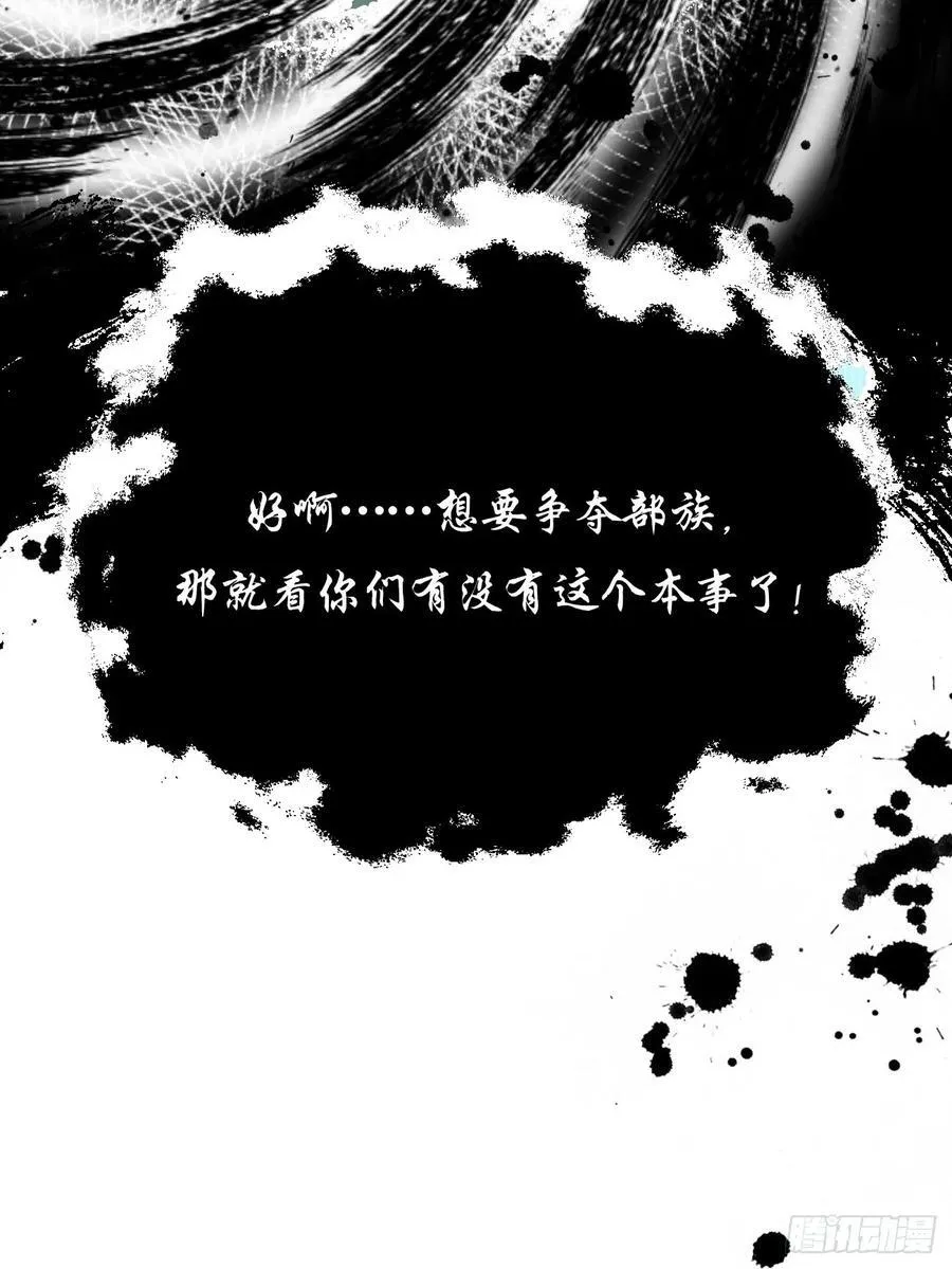 第212话 我全都要 第9页