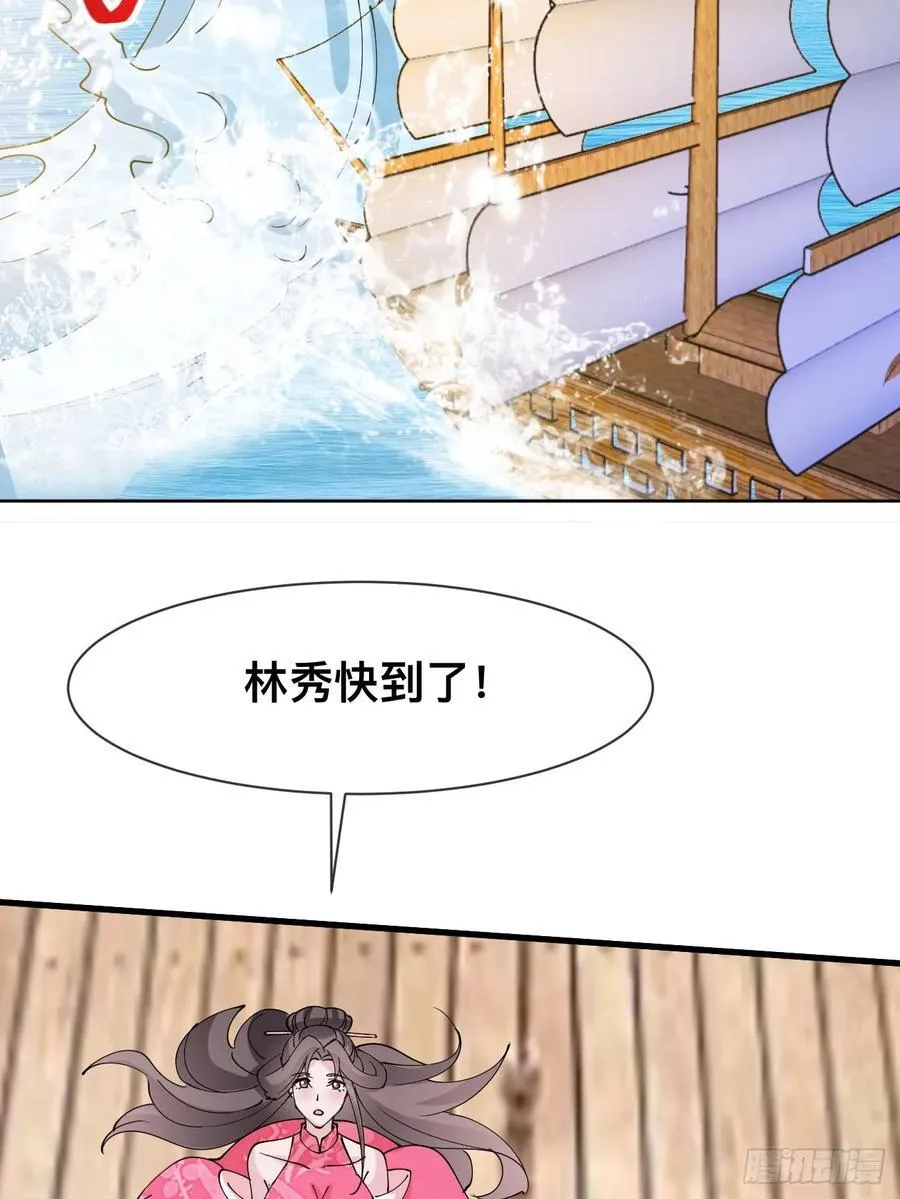 第212话 我全都要 第11页
