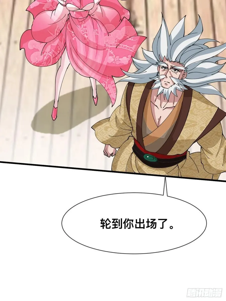 第212话 我全都要 第12页