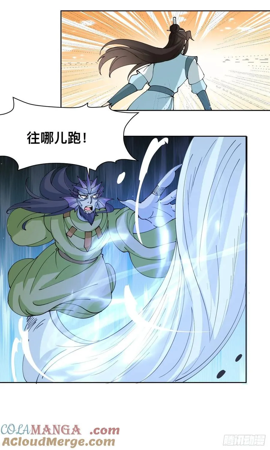 第212话 我全都要 第13页