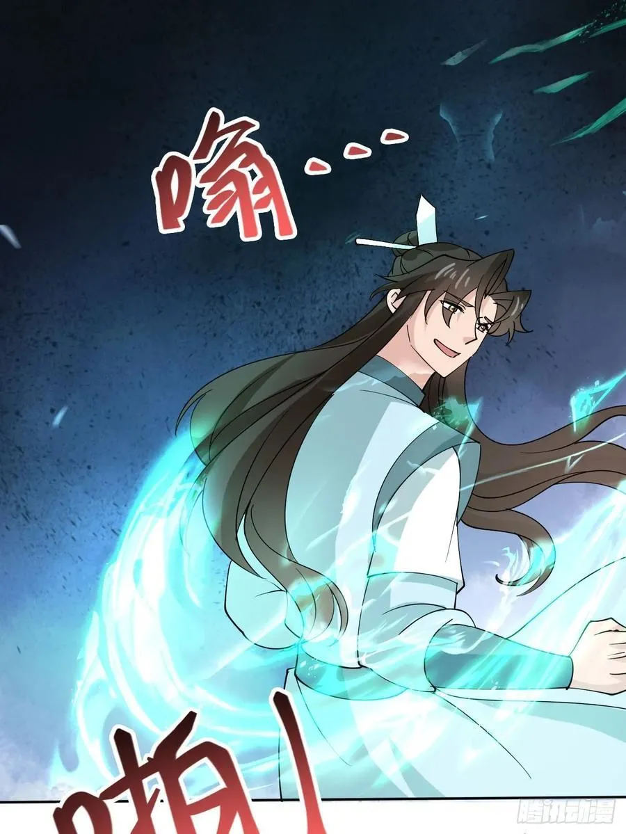 第212话 我全都要 第14页