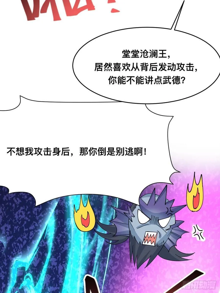 第212话 我全都要 第15页