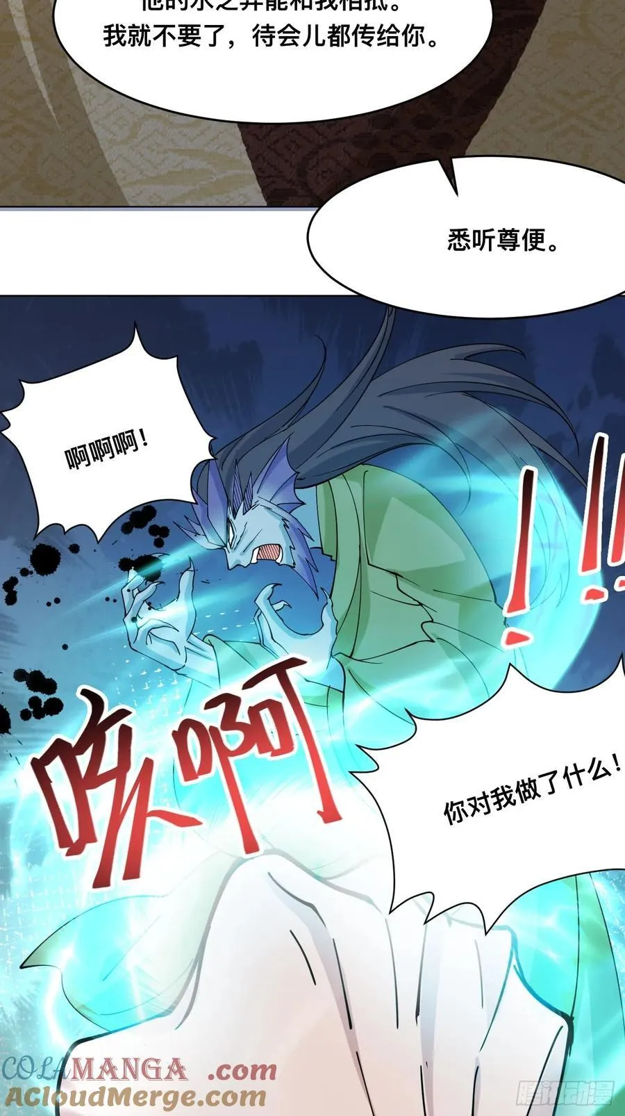 第212话 我全都要 第25页