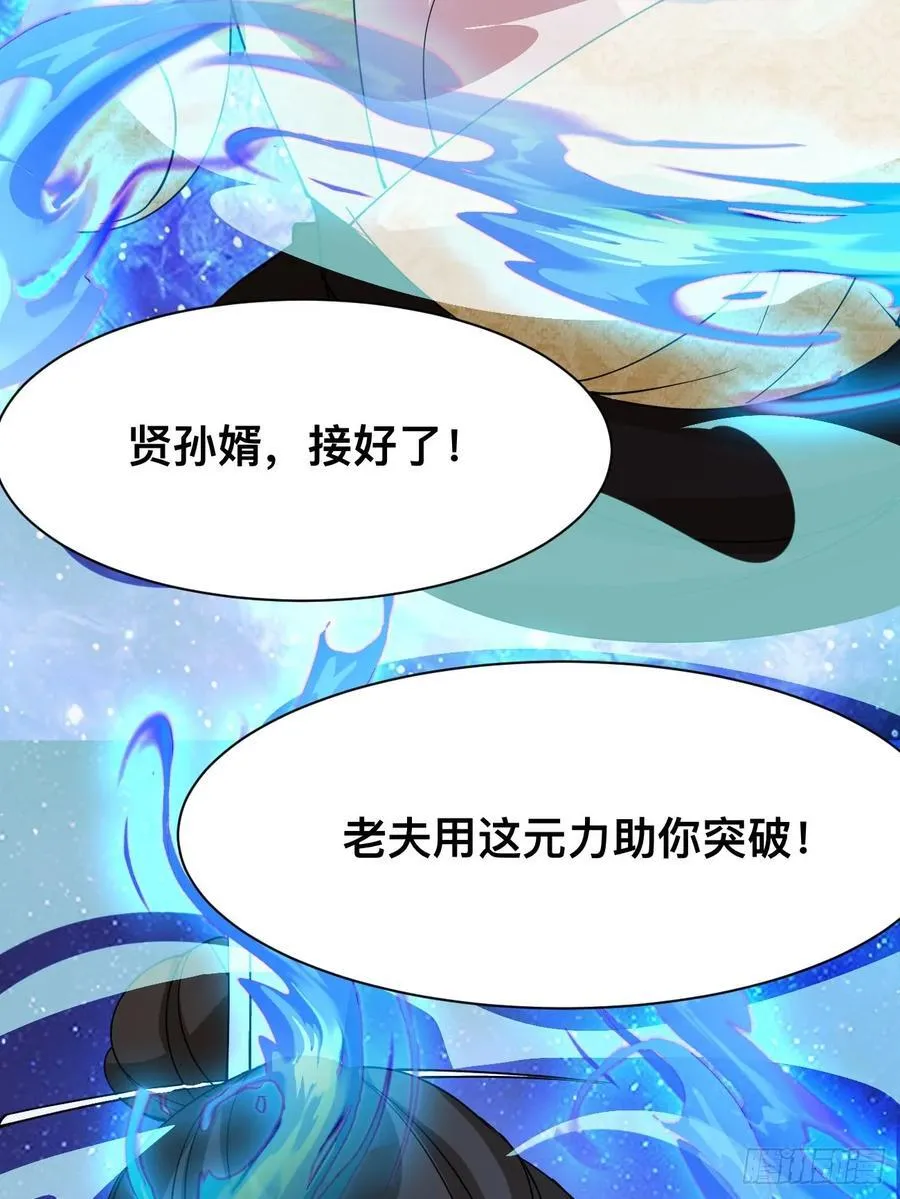 第212话 我全都要 第30页
