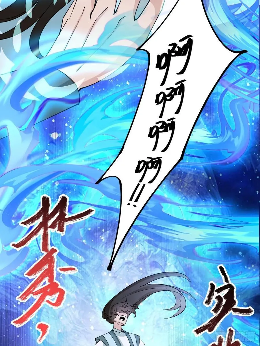 第212话 我全都要 第32页