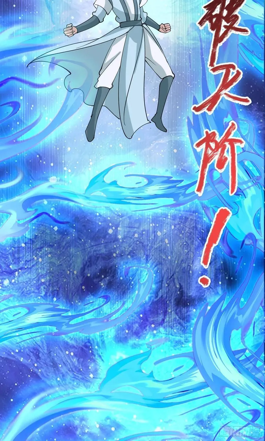 第212话 我全都要 第33页