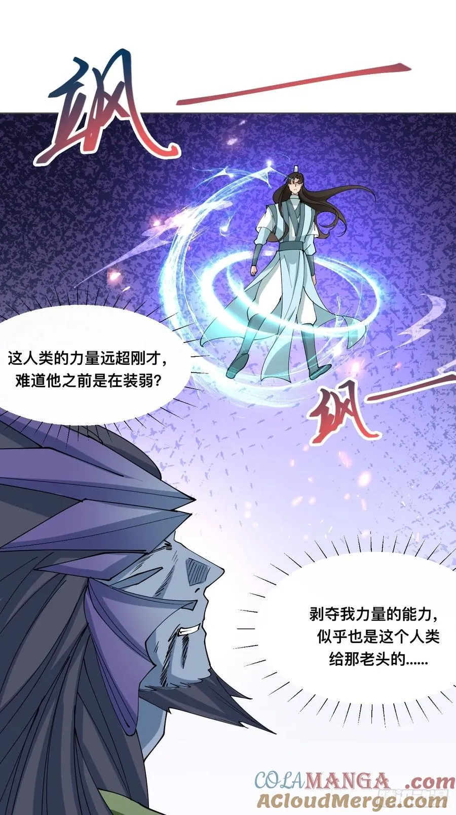 第212话 我全都要 第34页