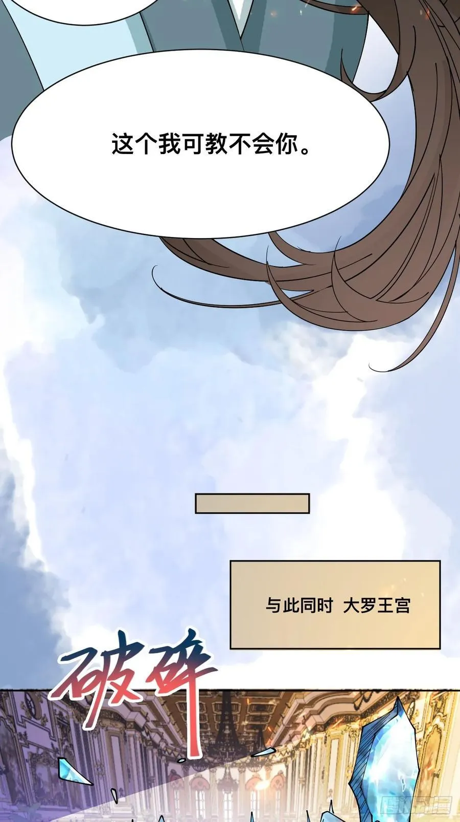 第212话 我全都要 第36页