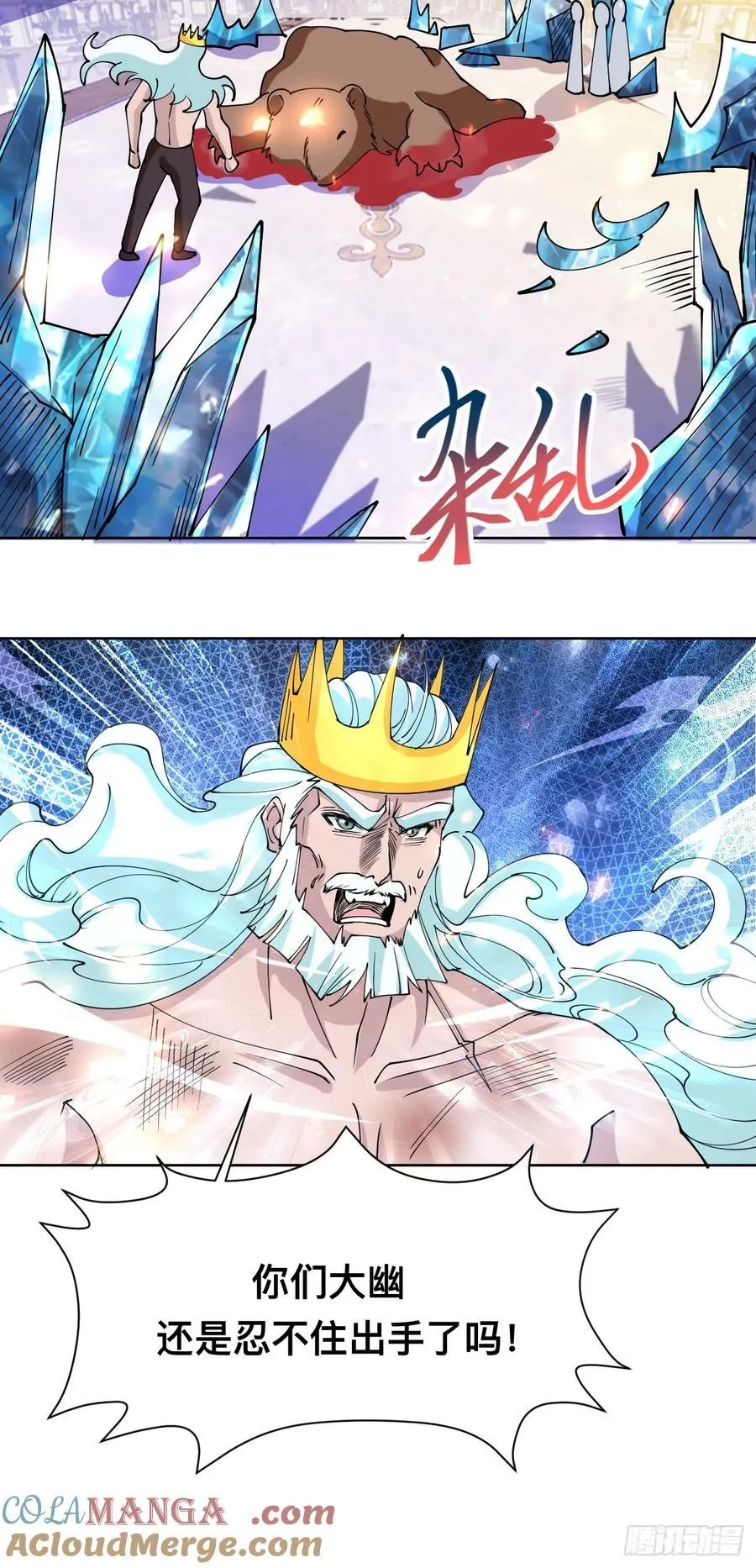 第212话 我全都要 第37页