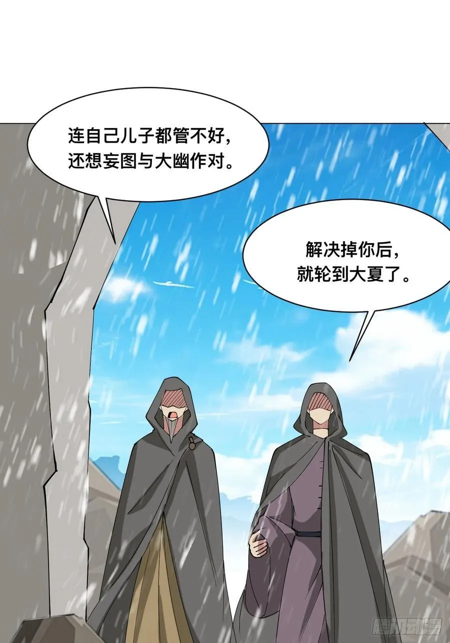 第212话 我全都要 第38页