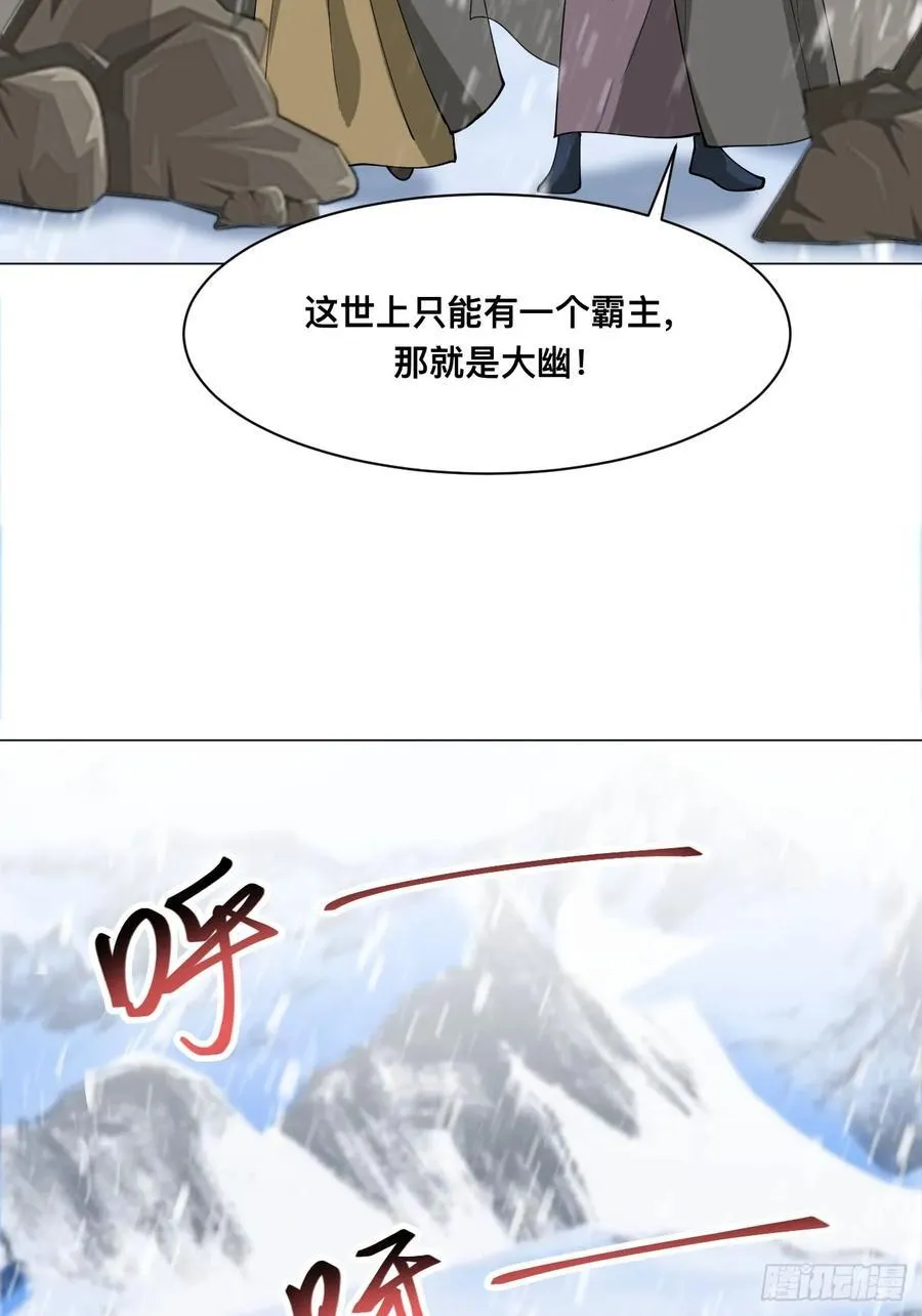 第212话 我全都要 第39页