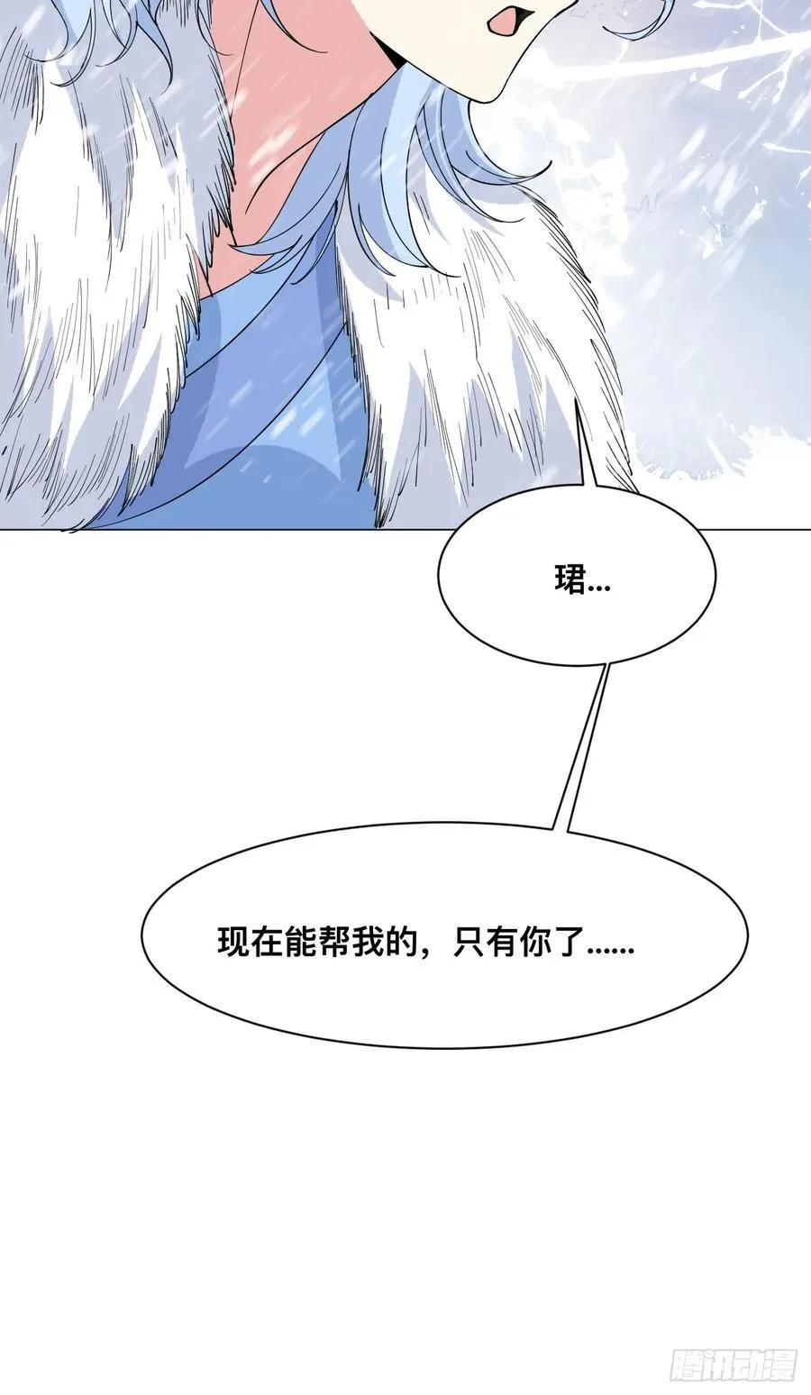 第212话 我全都要 第41页