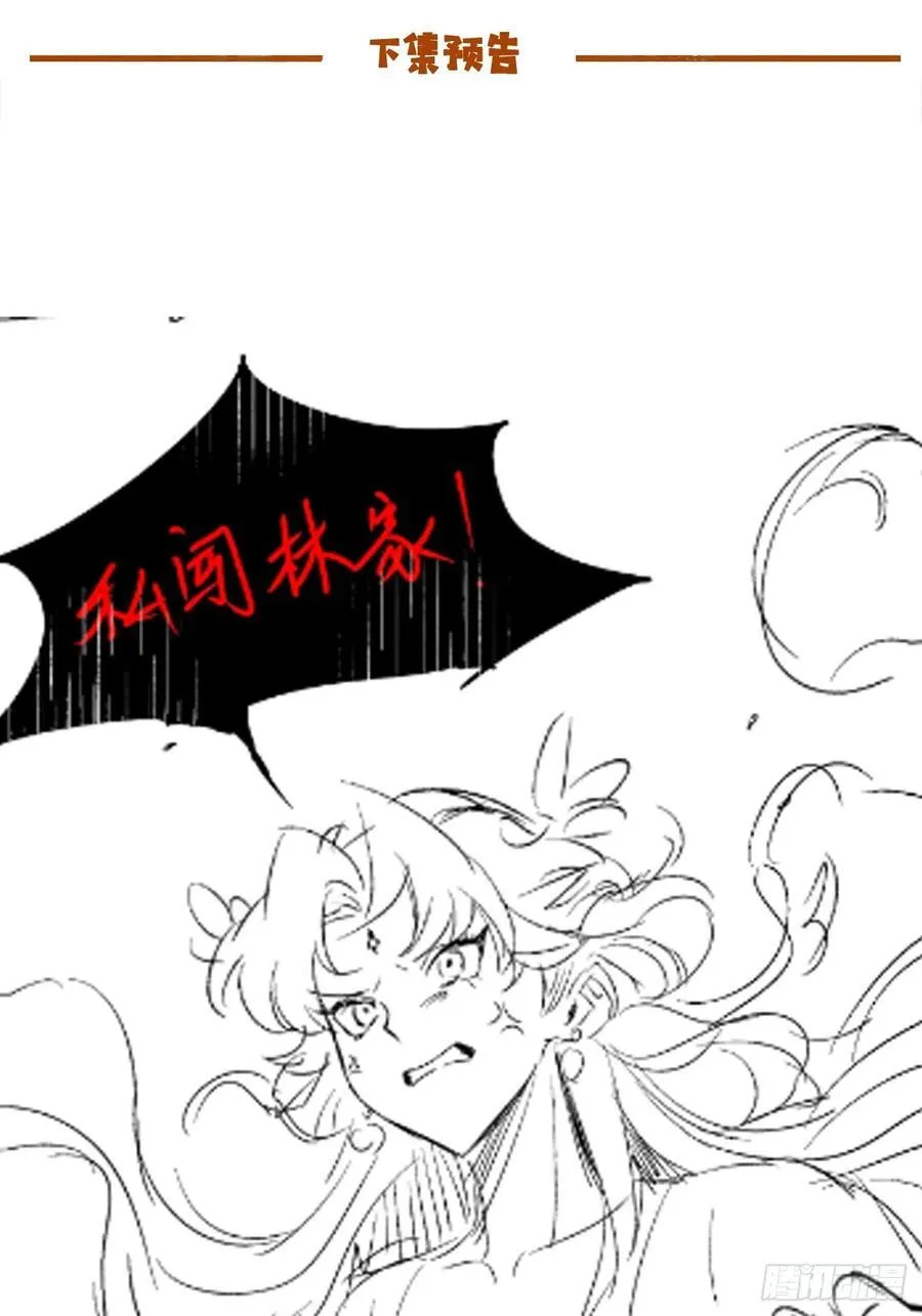 第212话 我全都要 第42页