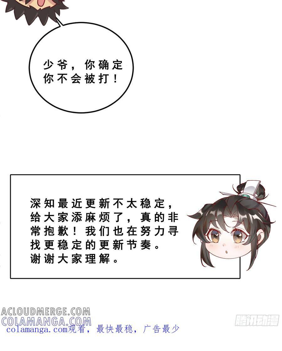 鸽鸽预警！咕咕咕！ 第3页