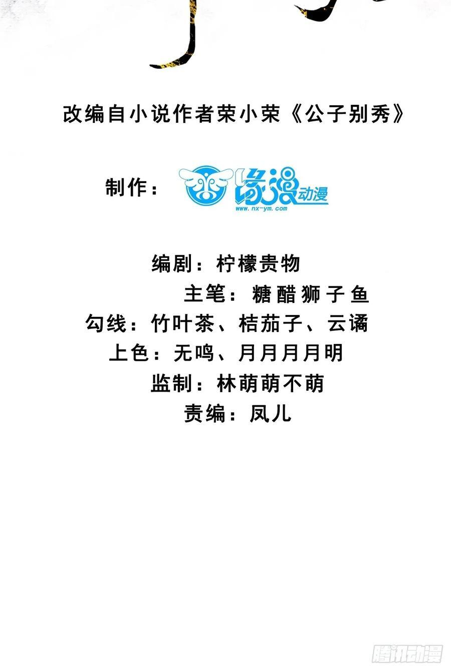 第213话 要变天了！ 第2页