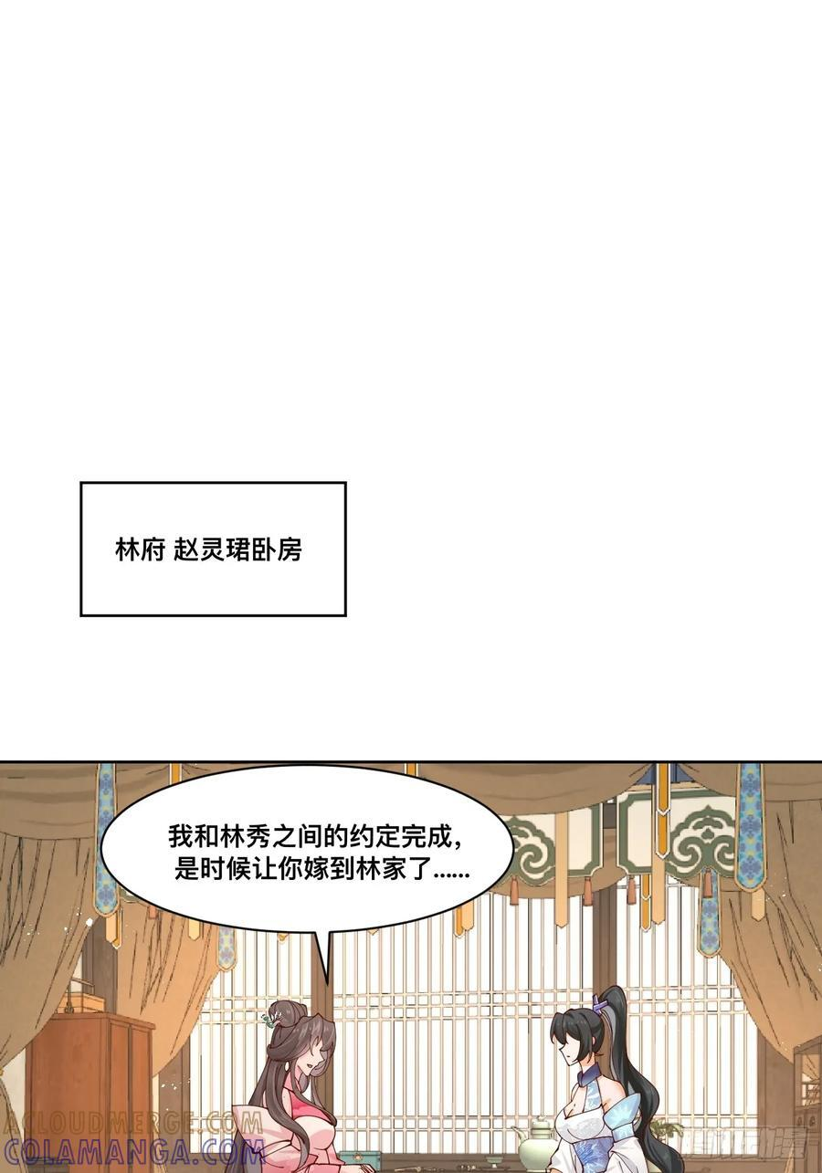 第213话 要变天了！ 第3页