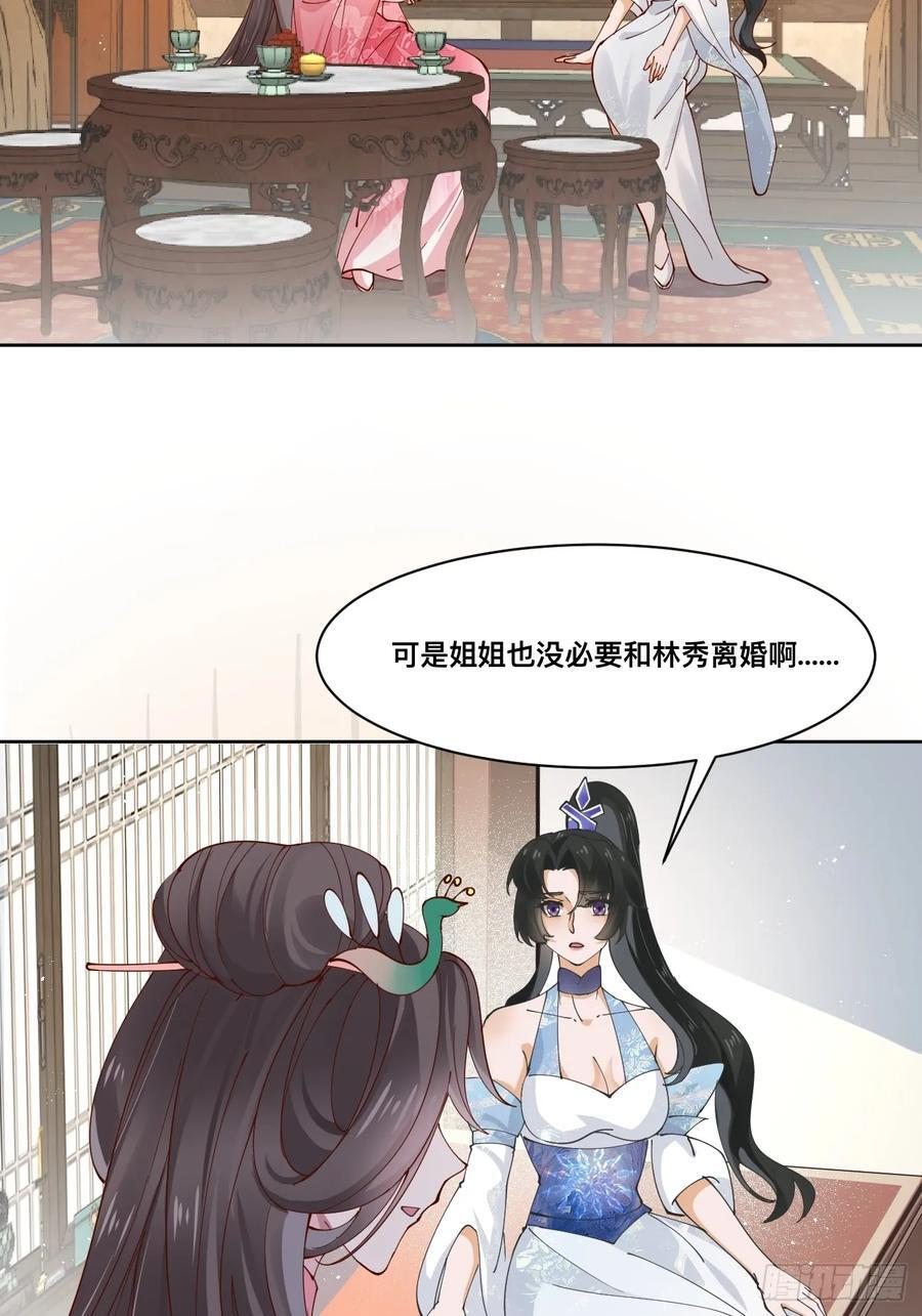 第213话 要变天了！ 第4页