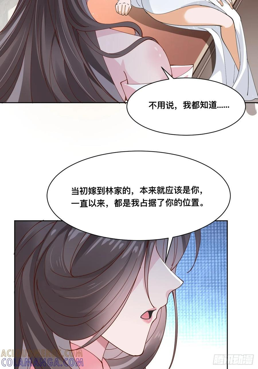 第213话 要变天了！ 第5页