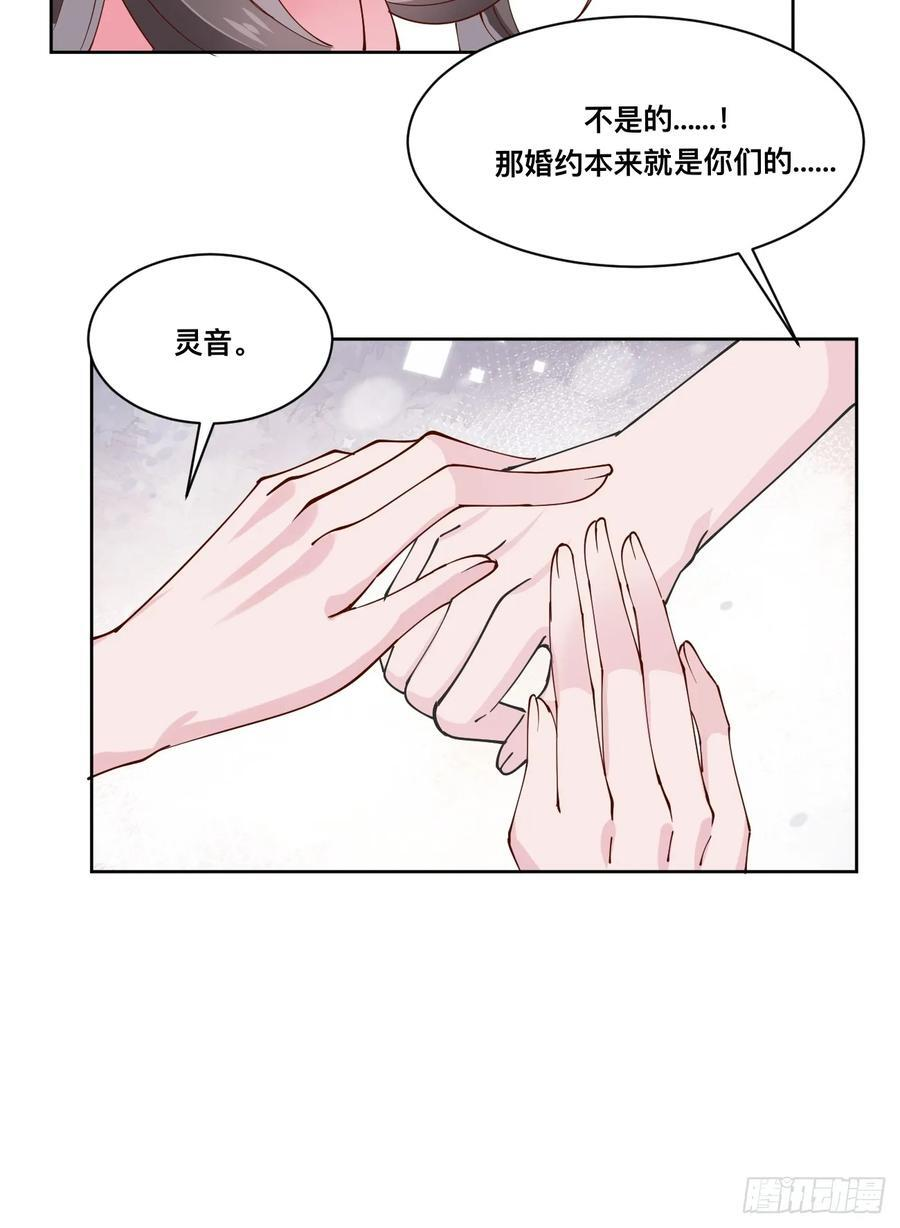 第213话 要变天了！ 第6页