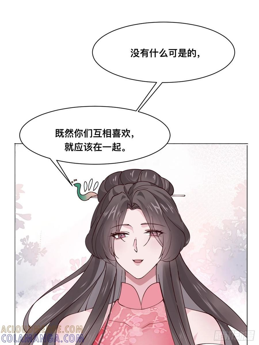 第213话 要变天了！ 第7页