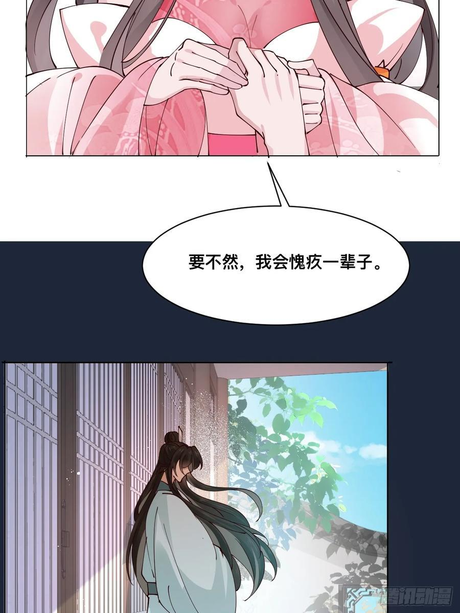 第213话 要变天了！ 第8页