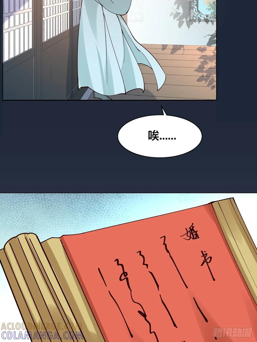 第213话 要变天了！ 第9页