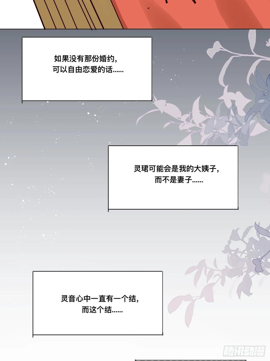第213话 要变天了！ 第10页