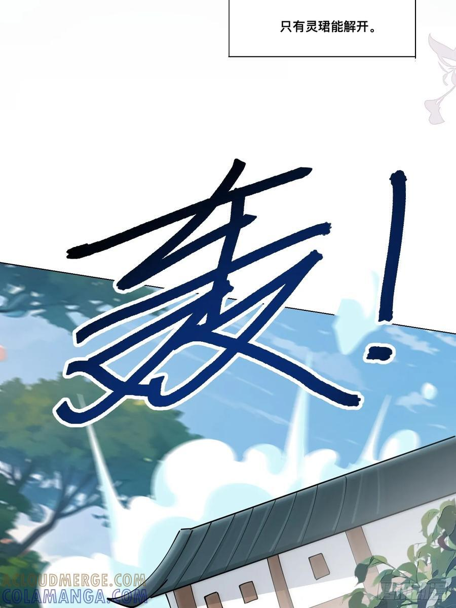 第213话 要变天了！ 第11页