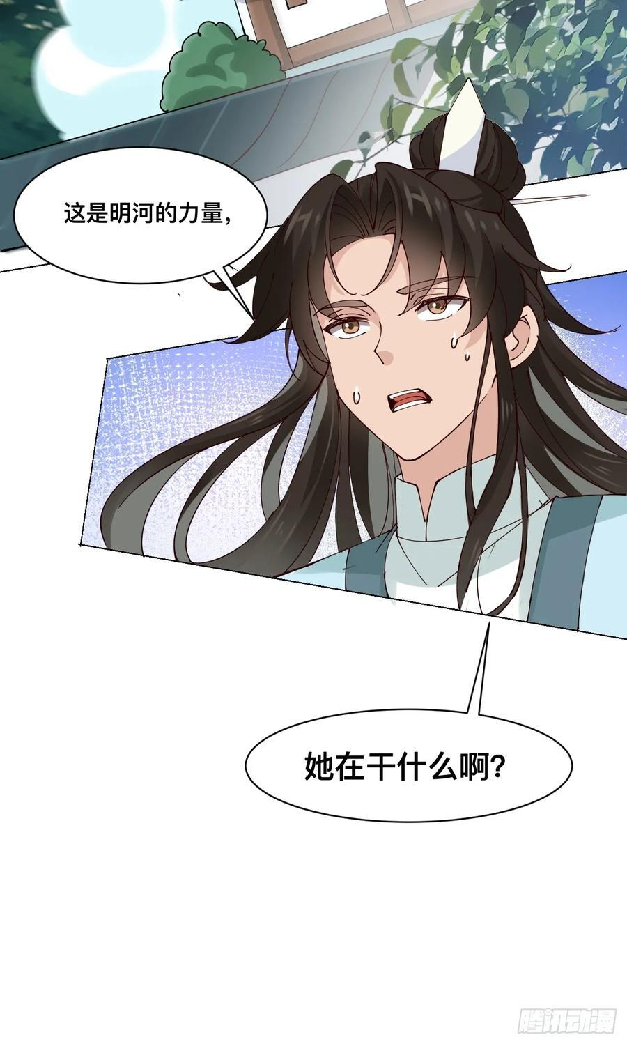 第213话 要变天了！ 第12页