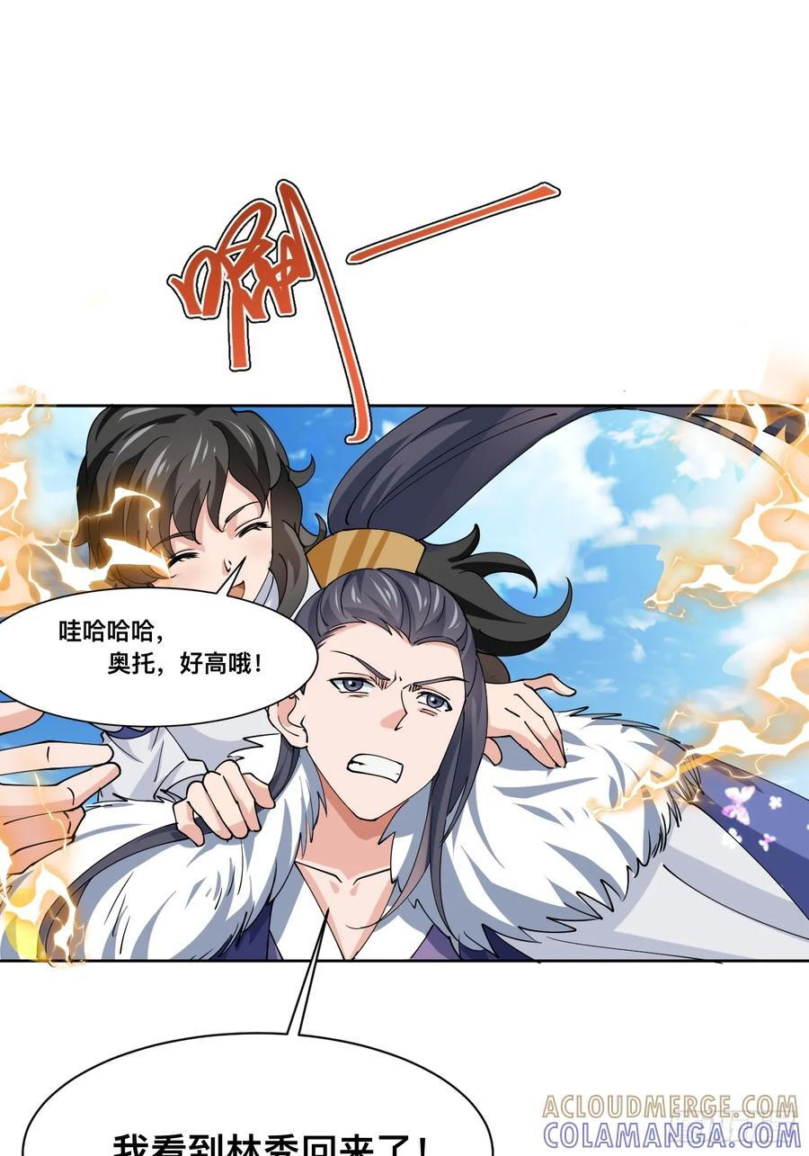 第213话 要变天了！ 第13页