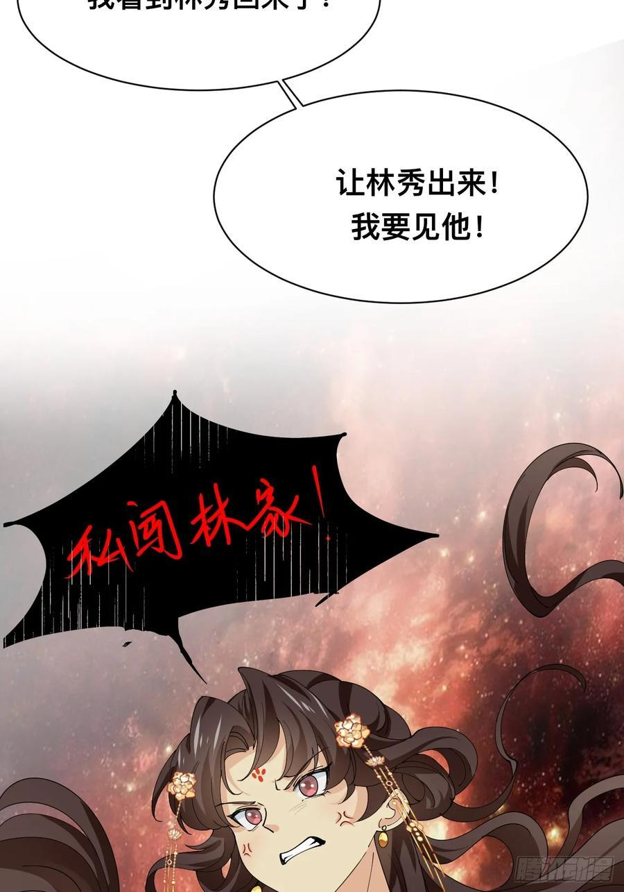 第213话 要变天了！ 第14页