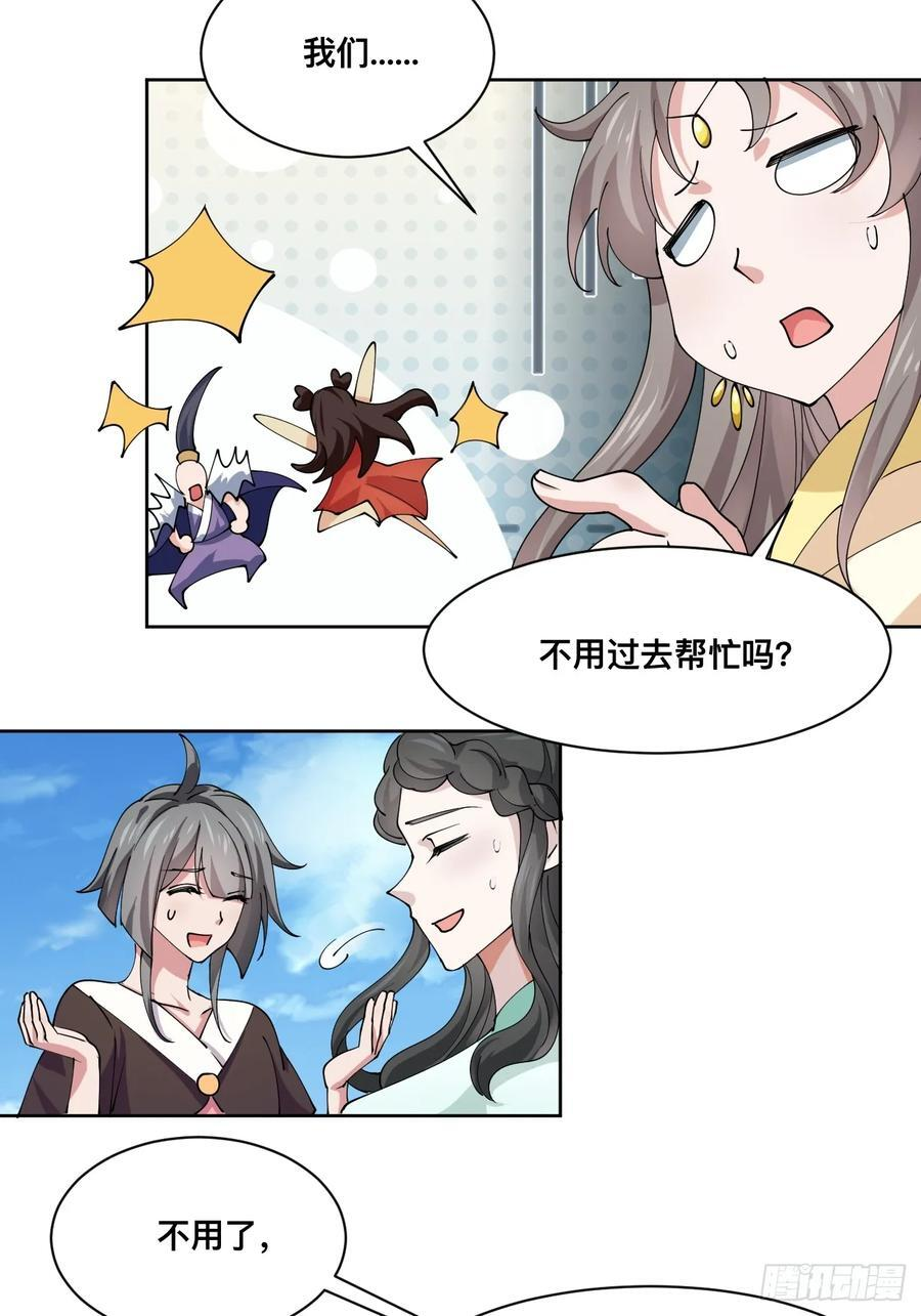 第213话 要变天了！ 第16页
