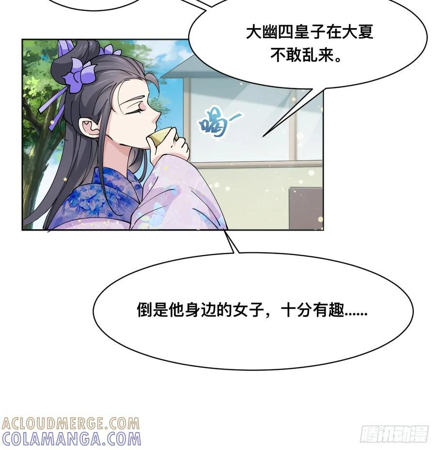第213话 要变天了！ 第17页