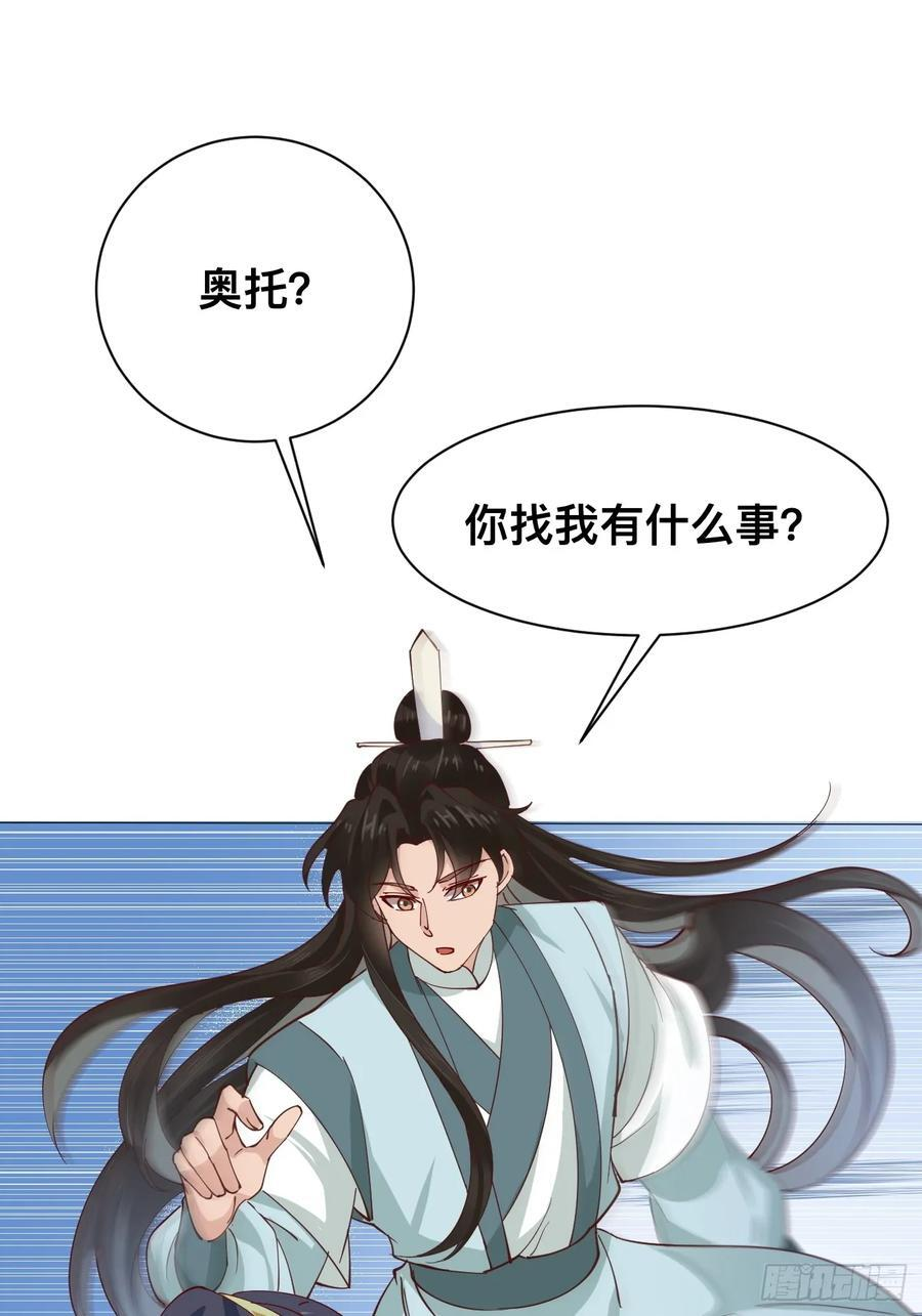 第213话 要变天了！ 第18页