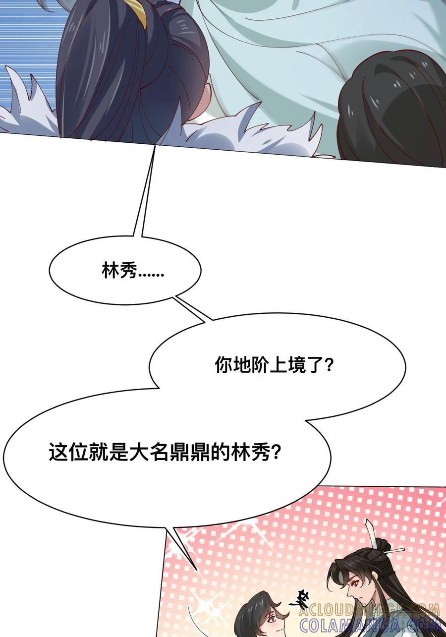 第213话 要变天了！ 第19页