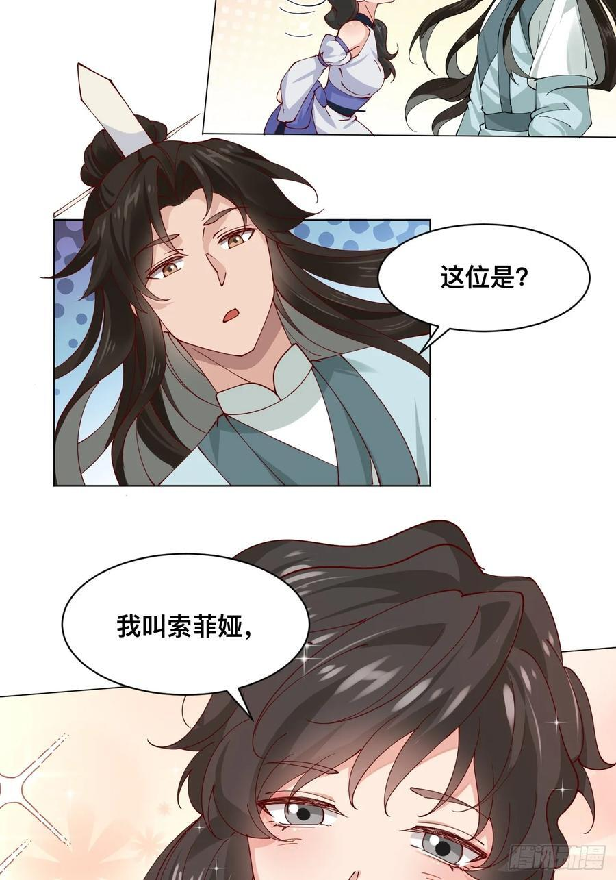 第213话 要变天了！ 第20页