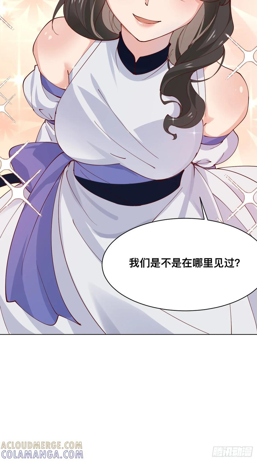 第213话 要变天了！ 第21页