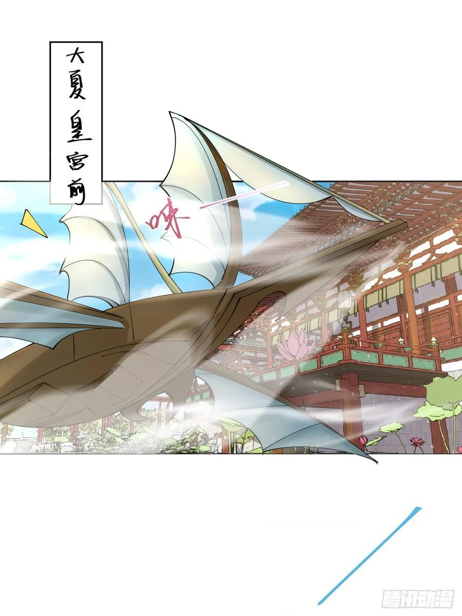 第213话 要变天了！ 第22页