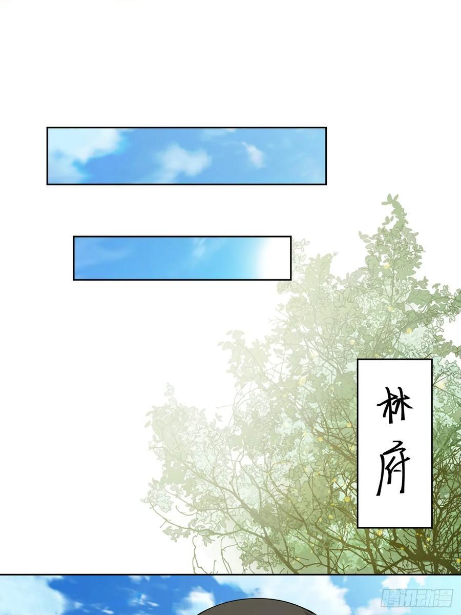 第213话 要变天了！ 第24页
