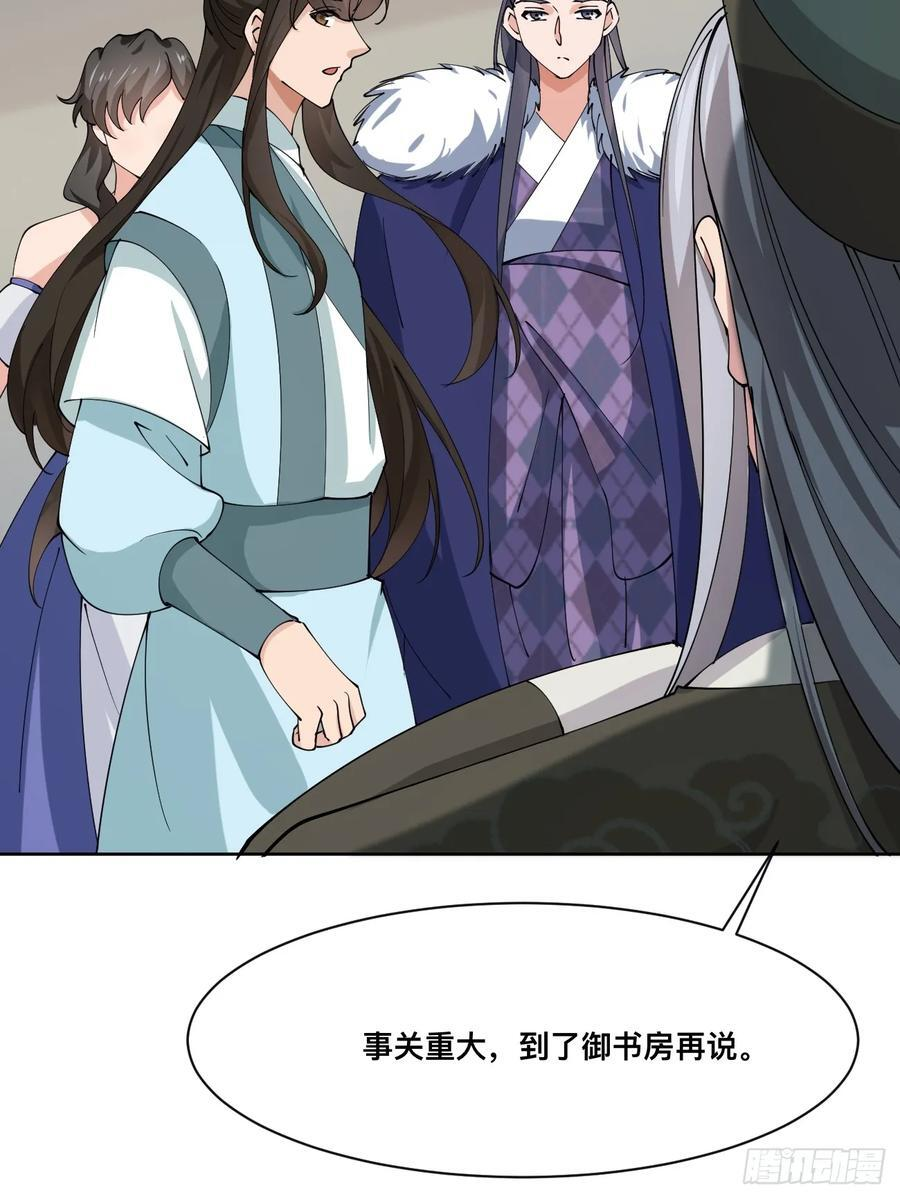 第213话 要变天了！ 第26页